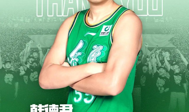 一人一城18年，辽篮官宣他退役